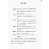 商务英语情景口语100主题 商品缩略图3