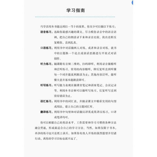 商务英语情景口语100主题 商品图3