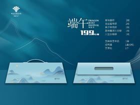 端午粽子礼盒【CS】