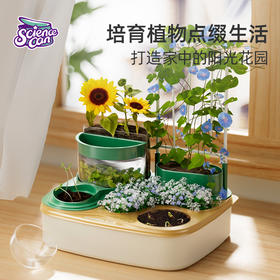 科学罐头植物种植课套装儿童植物生长观察盒幼儿园小学科学小实验套装种菜玩具