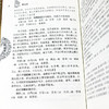 辨证录+辨证奇闻 清代名医陈士铎陈士铎医学丛书医学全书中医辨证 商品缩略图4