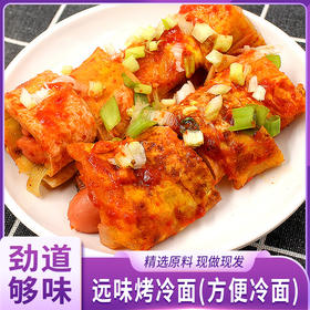 远味 烤冷面（方便冷面） 403g/袋*3袋