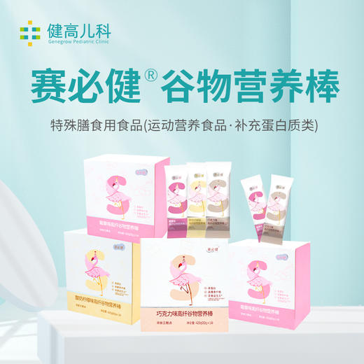 【母亲节专享】赛必健减肥系列瘦身套餐 商品图0