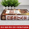 【推荐】百病食疗大全正版 中医养生宝典少食生活图解百病食疗法书老方大全 商品缩略图1
