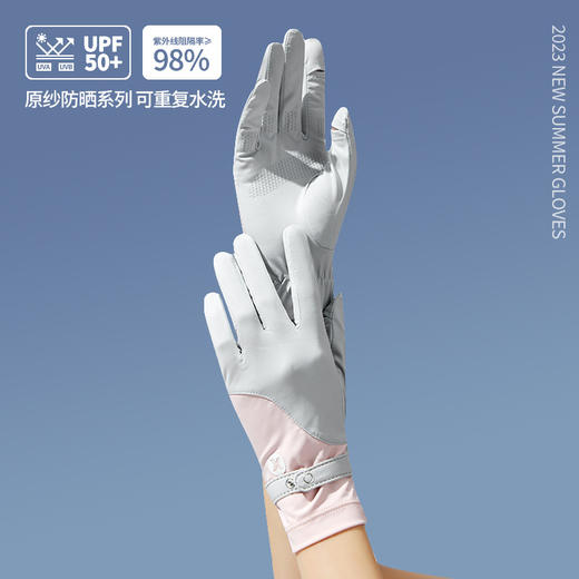 2023新款蕉xia同款冰丝防晒手套女生夏季防紫外线防曬冰感翻盖防滑_HLY 商品图0