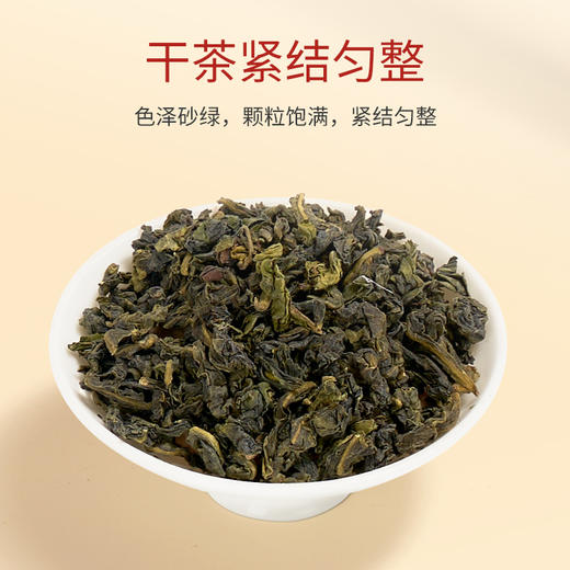 华祥苑-金凤凰清香铁观音分享装 62.52g 商品图6