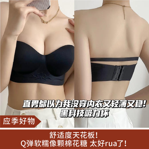 【应季好物】反重力3D立体果冻无肩带内衣 商品图0