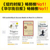 成为可怕的自律人   马歇尔·古德史密斯 商品缩略图4