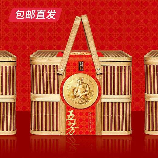 五芳斋韵味五芳粽子礼盒1570g（包邮直发）【MJ】 商品图1