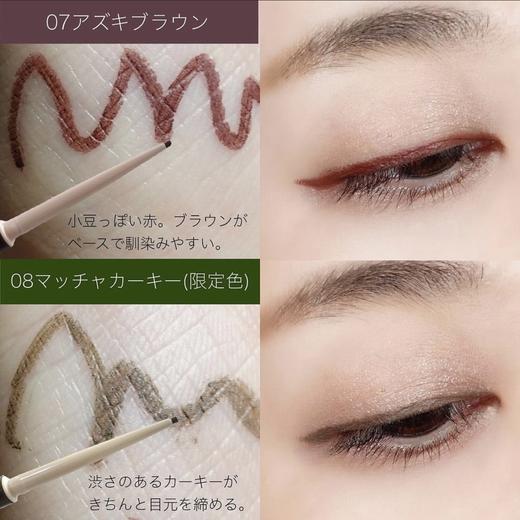 【保税仓】Canmake 1.5mm眼线胶笔 08 商品图3