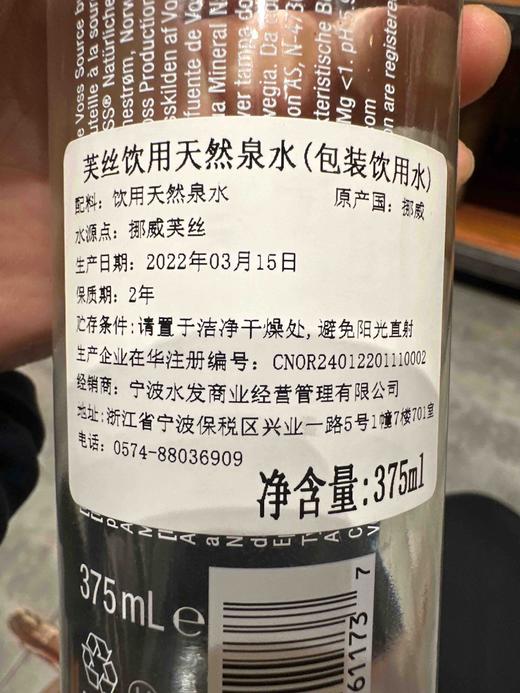 VOSS芙丝矿泉水（不含气）375ml 商品图4