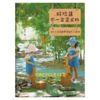 好玩具不一定是买的—80个家庭创意自制手工游戏 商品缩略图2
