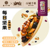150g 坚果趣挞 商品缩略图1