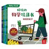 好玩的科学玩具书 认识小百科 0-3岁 呦呦童 著 玩具书 商品缩略图0
