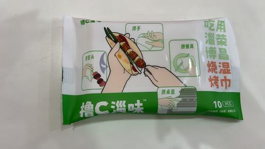 撸C淄味烧烤湿巾 商品图0