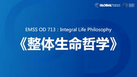 EMSS OD 713：Integral Life Philosophy 11