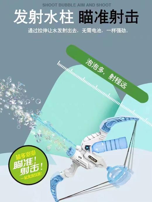 弓箭水枪泡泡机一把（拼团） 商品图0