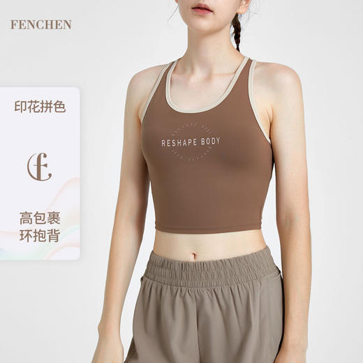 【高包裹环抱美背】新款瑜伽服上衣带胸垫修身内搭吊带背心外穿跑步运动速干上衣 商品图0