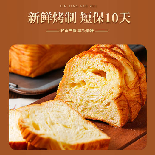 幸福早餐 【新鲜短保】卡思达北海道牛奶吐司   更健康  口感外韧内软  细密纹理易撕开  27年高端饼店匠心生产  精选上好原材料制作  美味与健康   我们统统都要 商品图3