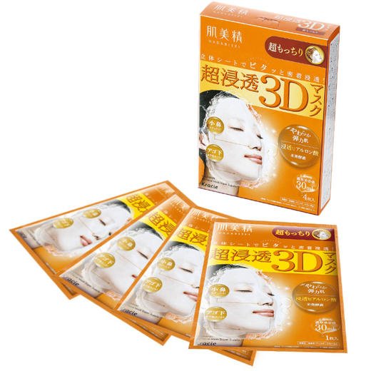 【保税仓】肌美精面膜3D款持效补水4片装橙盒 商品图5