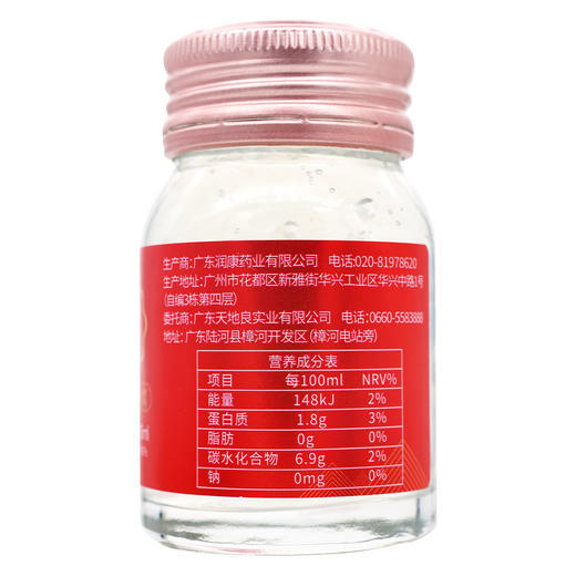 瑜皇燕,即食燕窝【45ml*1瓶】广东润康 商品图2