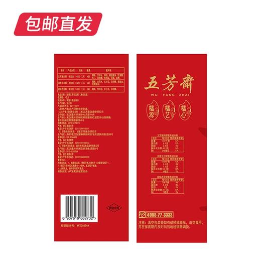 五芳斋珍情五芳粽子礼盒1120g（包邮直发）【MJ】 商品图4