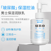 【保税仓】UNO吾诺保湿调理乳控油型160ml 商品缩略图2