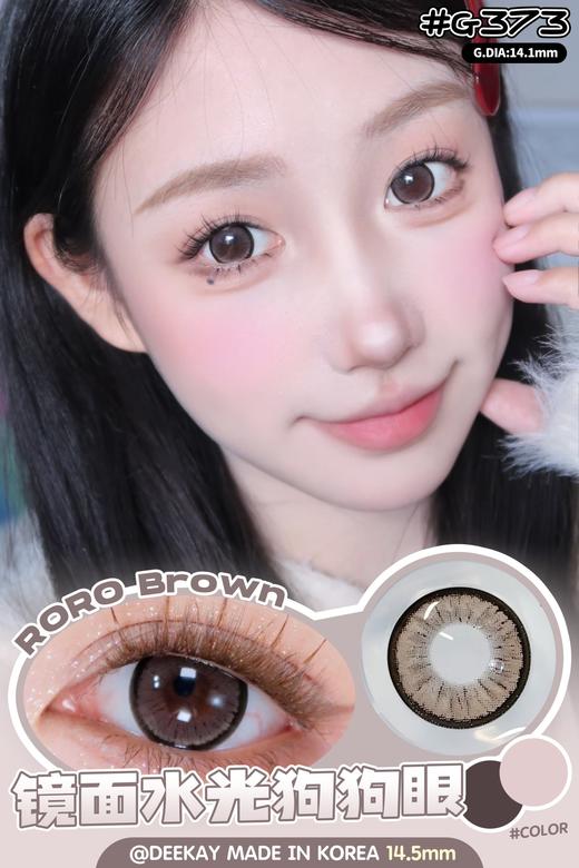 「高端美瞳 」DK G373摩卡可可球 14.5mm 半年抛 舒适度很高 含硅水凝胶 商品图8