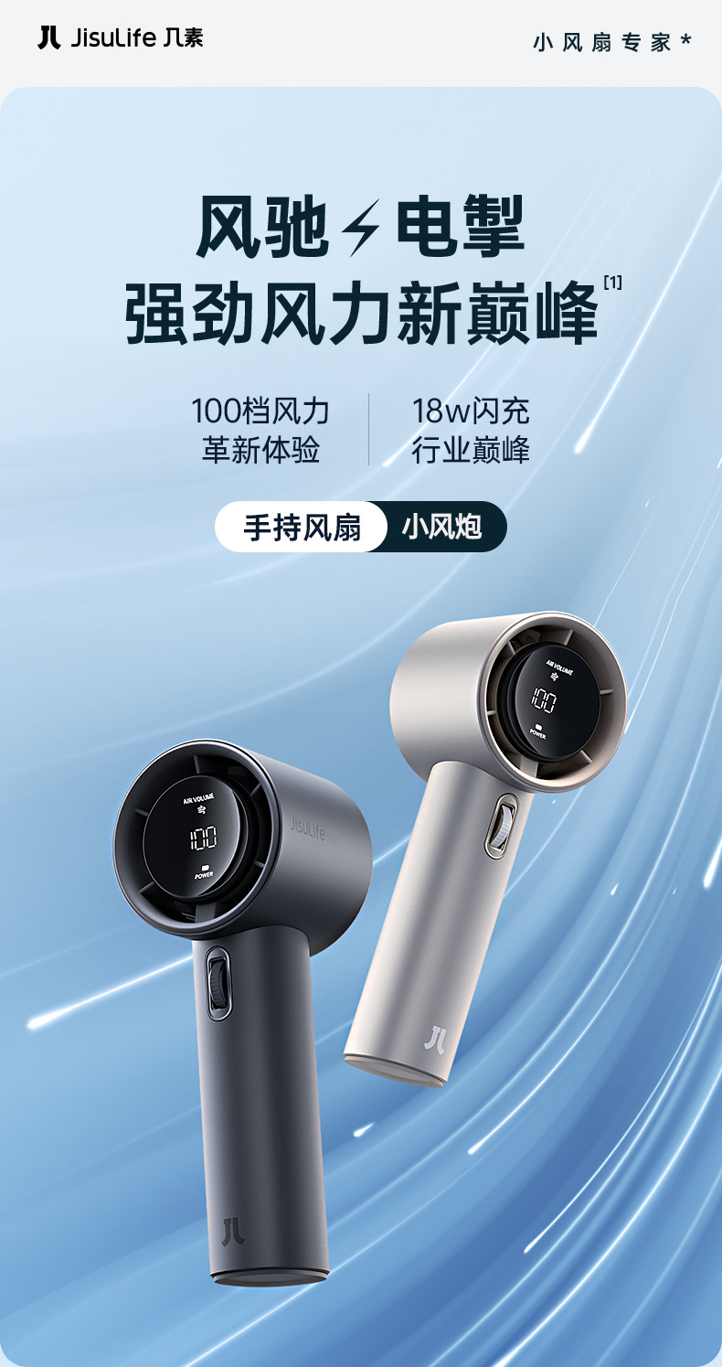 几素 FA53 Pro 迷你涡轮无叶手持风扇 2023线下新品 铝合金外壳版  5000mAh大电池