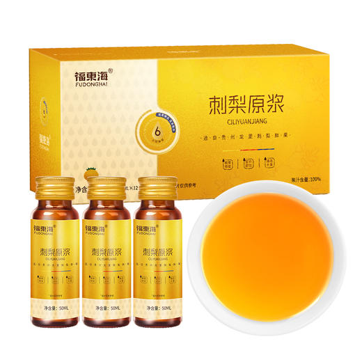 福东海 刺梨原浆500ml 刺梨汁高VC 刺梨液 贵州原产刺梨 原汁 开盖即喝 商品图0