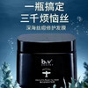 b2v海洋丝缎修护发膜  500ml 商品缩略图2