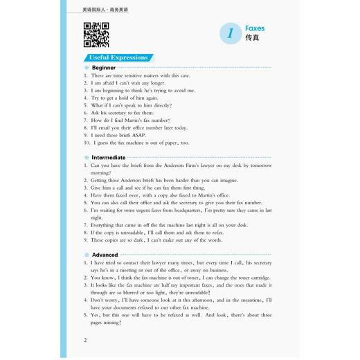 商务英语情景口语100主题 商品图2