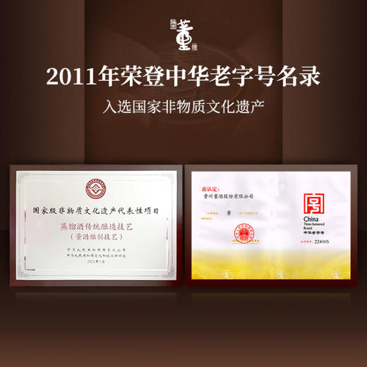 【仅供集采】董酒密藏D6 50度兼香型白酒500ML*6瓶 箱装 商品图4