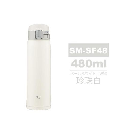 象印保温杯 SM-SF48-WM白色 480ml 商品图0