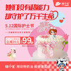 立减39元-糕小生护士节主题蛋糕【最美白衣天使】5寸只要99元！（原价138元） 商品缩略图0