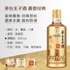 【会员福利】茅台（MOUTAI）王子酒 酱香型白酒53度500ml*6瓶  酱香经典 商品缩略图1