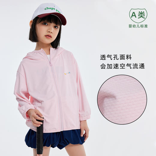 【三妈优选】龙之涵 亲子款提花呼吸孔防晒衣 透气不憋闷 UPF50+ 吸湿排汗 婴幼儿A类标准 商品图2