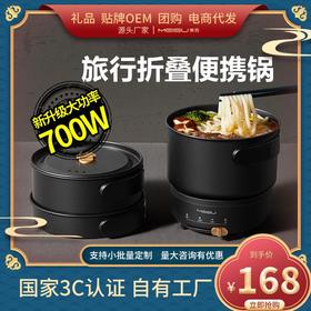美苏折叠锅便携出差用小型多功能蒸煮煎炒分体式电火锅旅行电煮锅