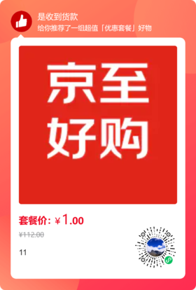 商品测试秒杀