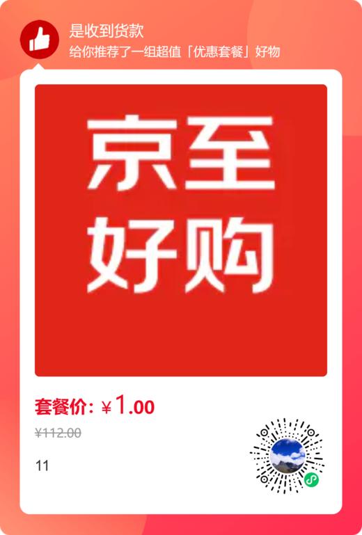 商品测试秒杀 商品图0