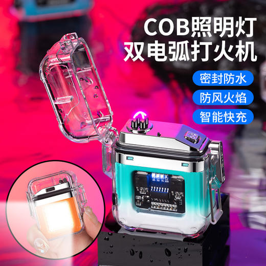【日用百货】升级带灯COB灯光照明灯防水电弧充电USB 高颜值打火机 商品图1