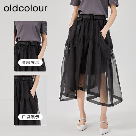 oldcolour夏新款高腰设计感小众网纱A字带口袋中长款半身裙O24063437 商品图0