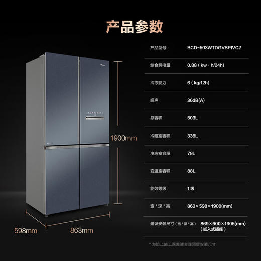 海信（Hisense）璀璨冰箱家用四开门超薄零嵌入式十字对开一级能效风冷无霜503L真空休眠BCD-503WTDGVBPIVC2智能 商品图5