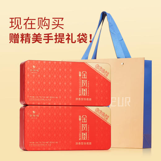 【买一送一】华祥苑-金凤凰浓香铁观音分享装 2盒到手125g 商品图10