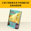 永恒的终结   艾萨克·阿西莫夫  [美] 商品缩略图3
