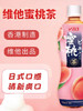维他蜜桃茶480ml 商品缩略图2