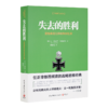 二战德军三统帅战争回忆录（套装3册） 商品缩略图3