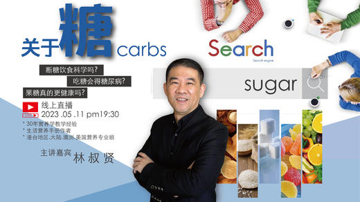 关于糖 商品图0