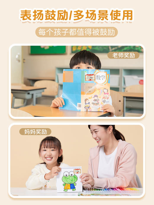 迷你小奖状贴纸奖励贴纸表扬贴鼓励贴激励贴幼儿园小学生表扬小奖状 商品图4