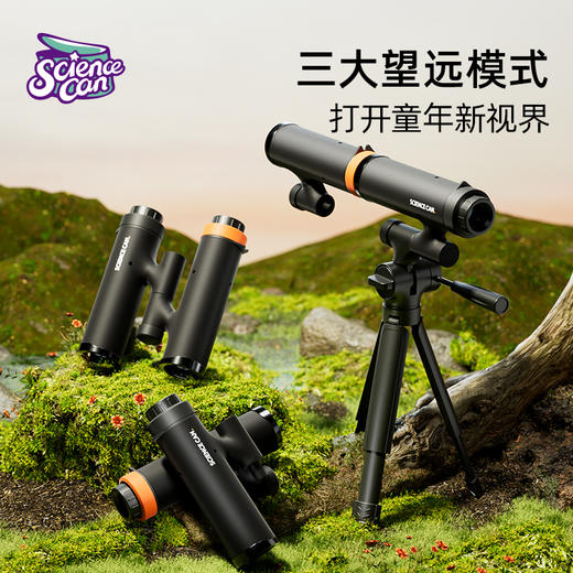 科学罐头天文多功能望远镜儿童益智玩具男孩女孩专业观星高清 商品图1